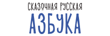 ИРИ азбука