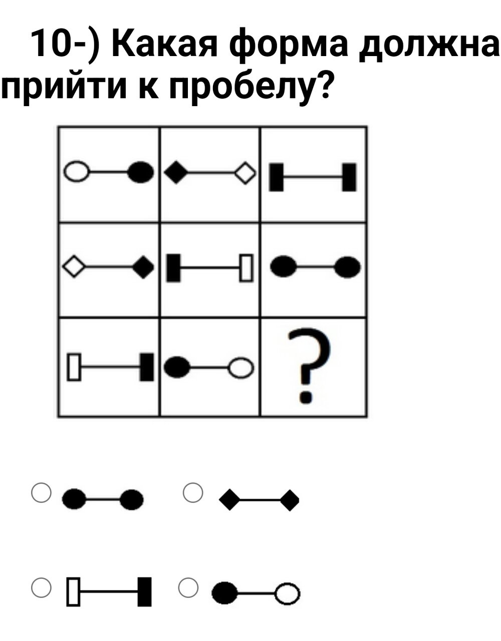 Логика, анализ