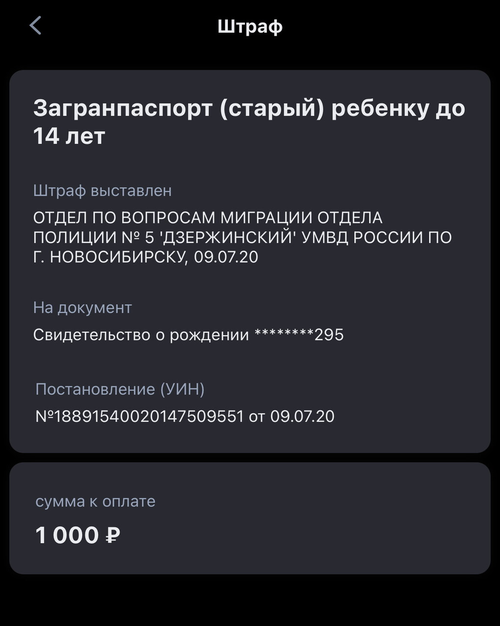 Штраф?♂️