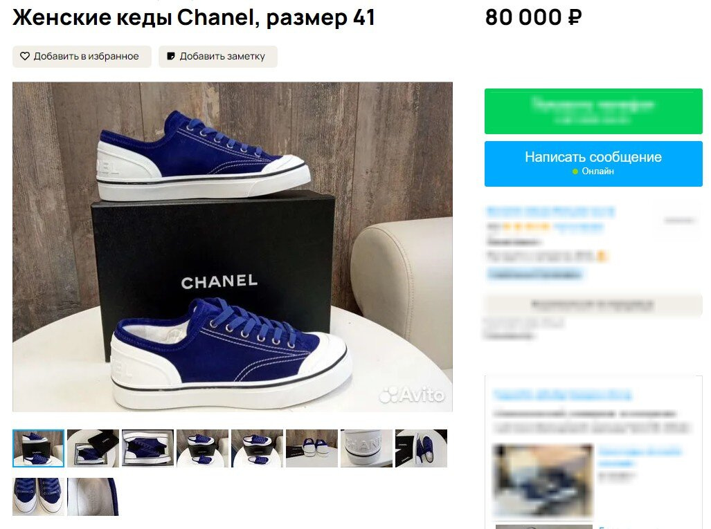 Кроссовки Шанель копия или оригинал?