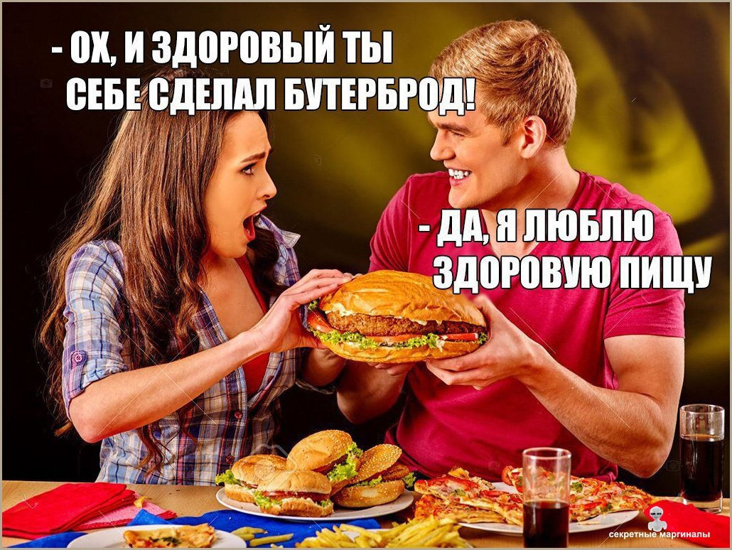 Здоровая еда - составляю список блюд