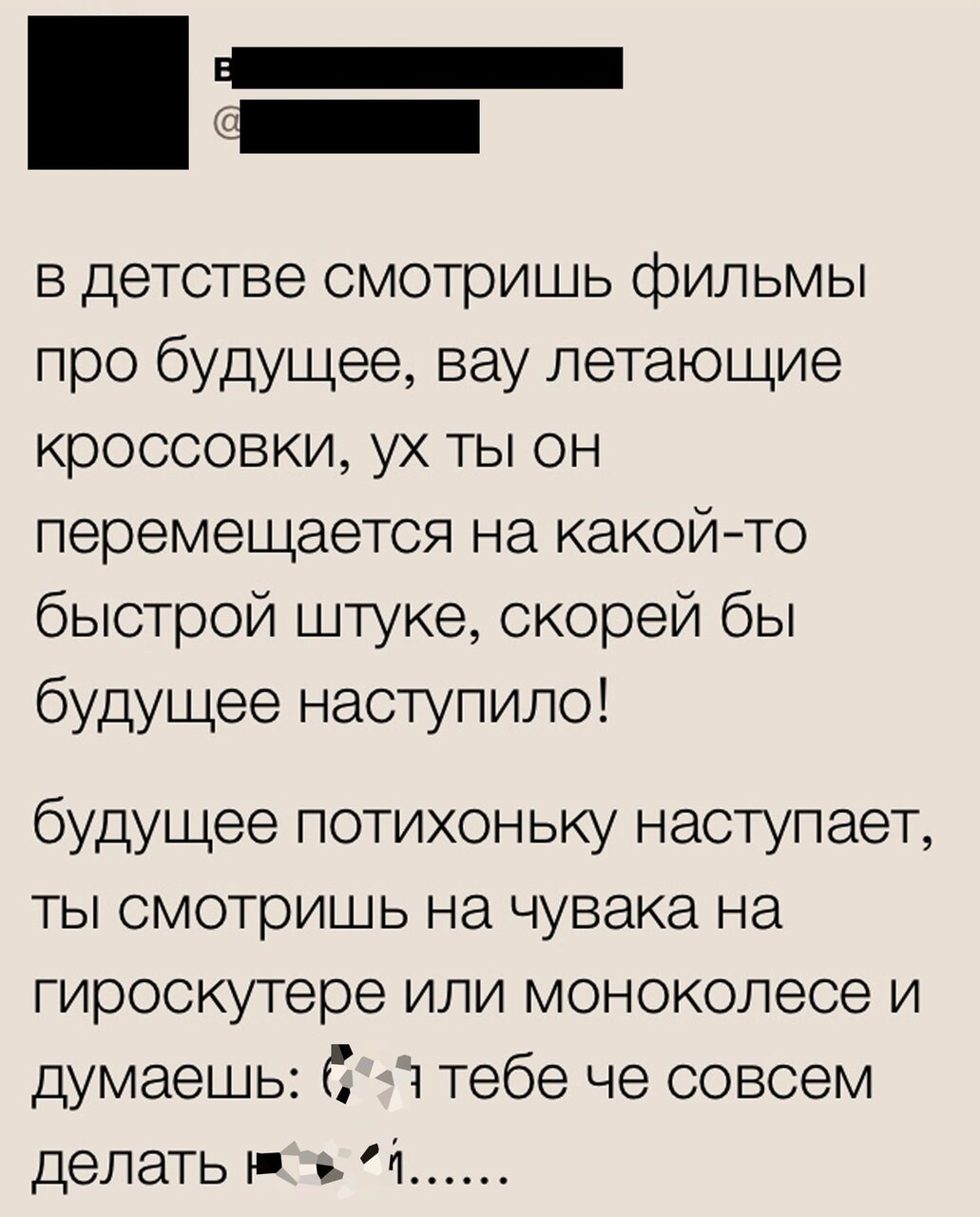Это про меня ?