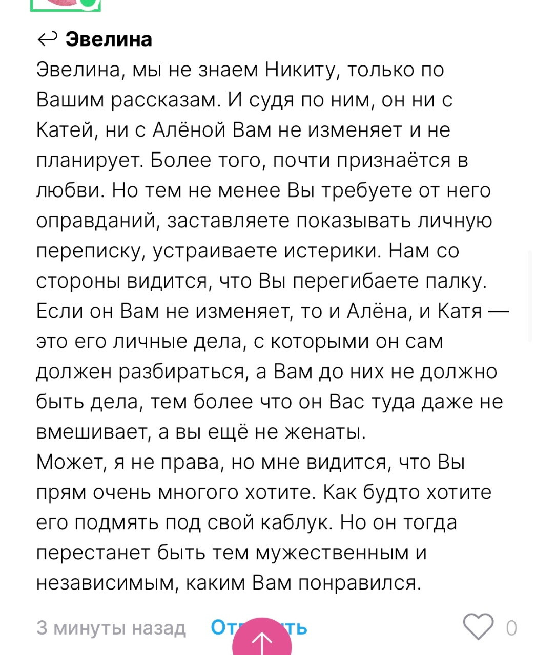 Записки. 19