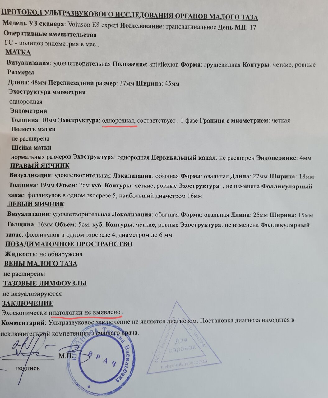 Спустя год мучений держу в руках идеальное узи❤