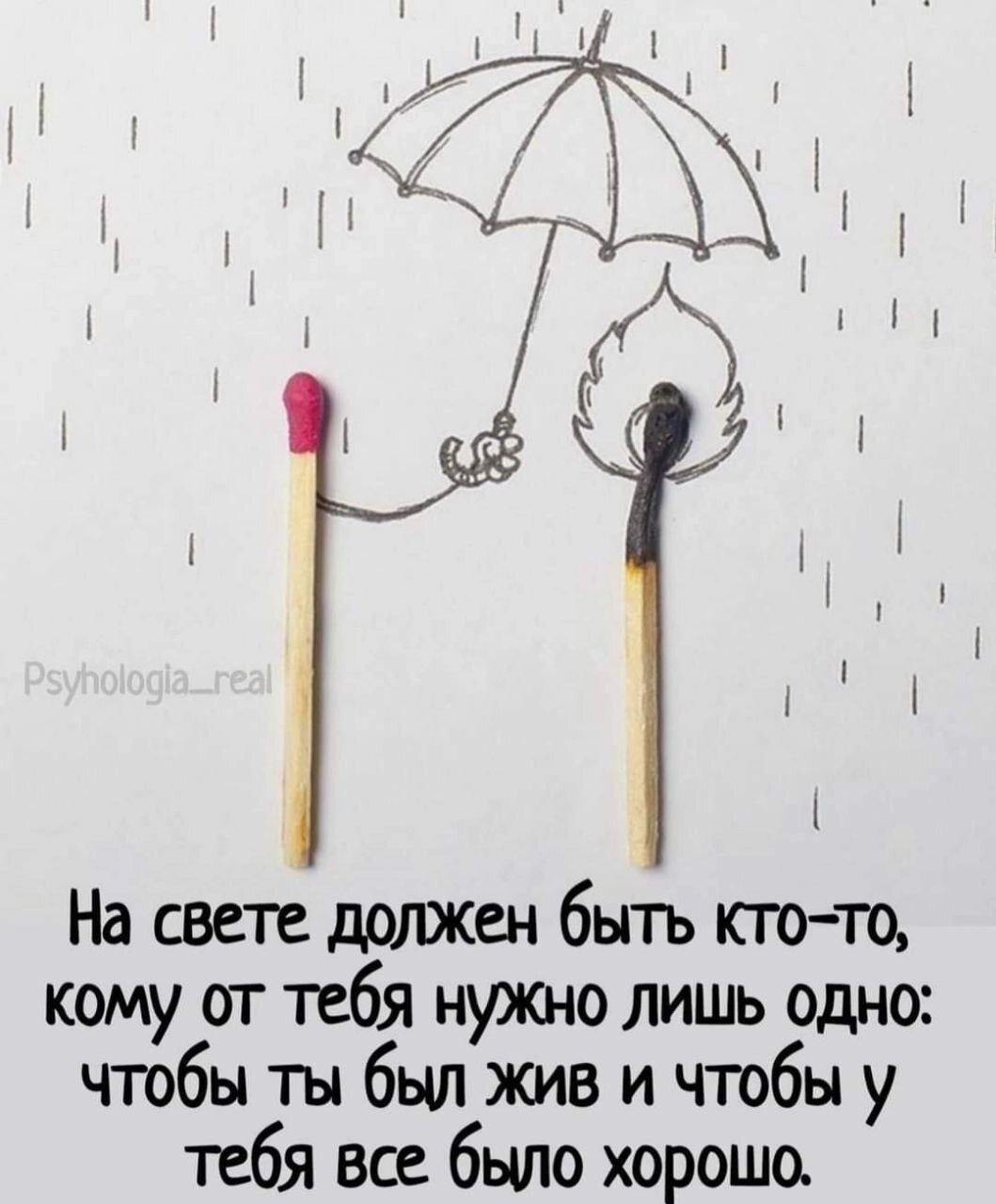 Есть ли у вас такой человек?