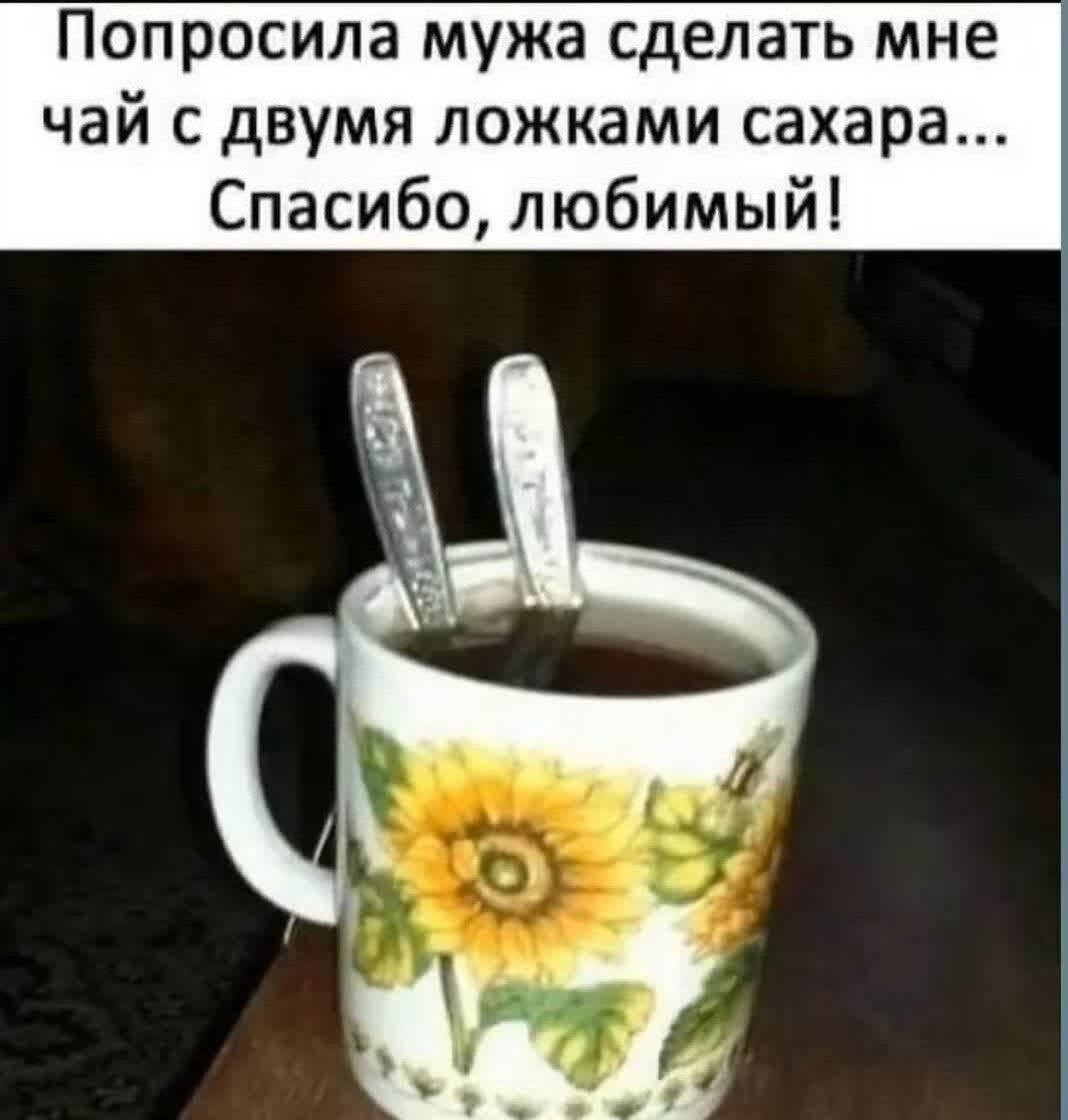 Как проявляет свою заботу вторая половинка?
