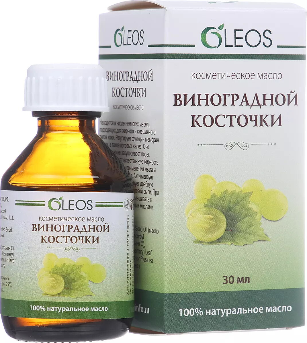 Масло виноградной косточки при черных точках можно в чистом виде?