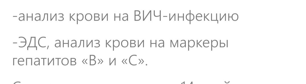 Анализы