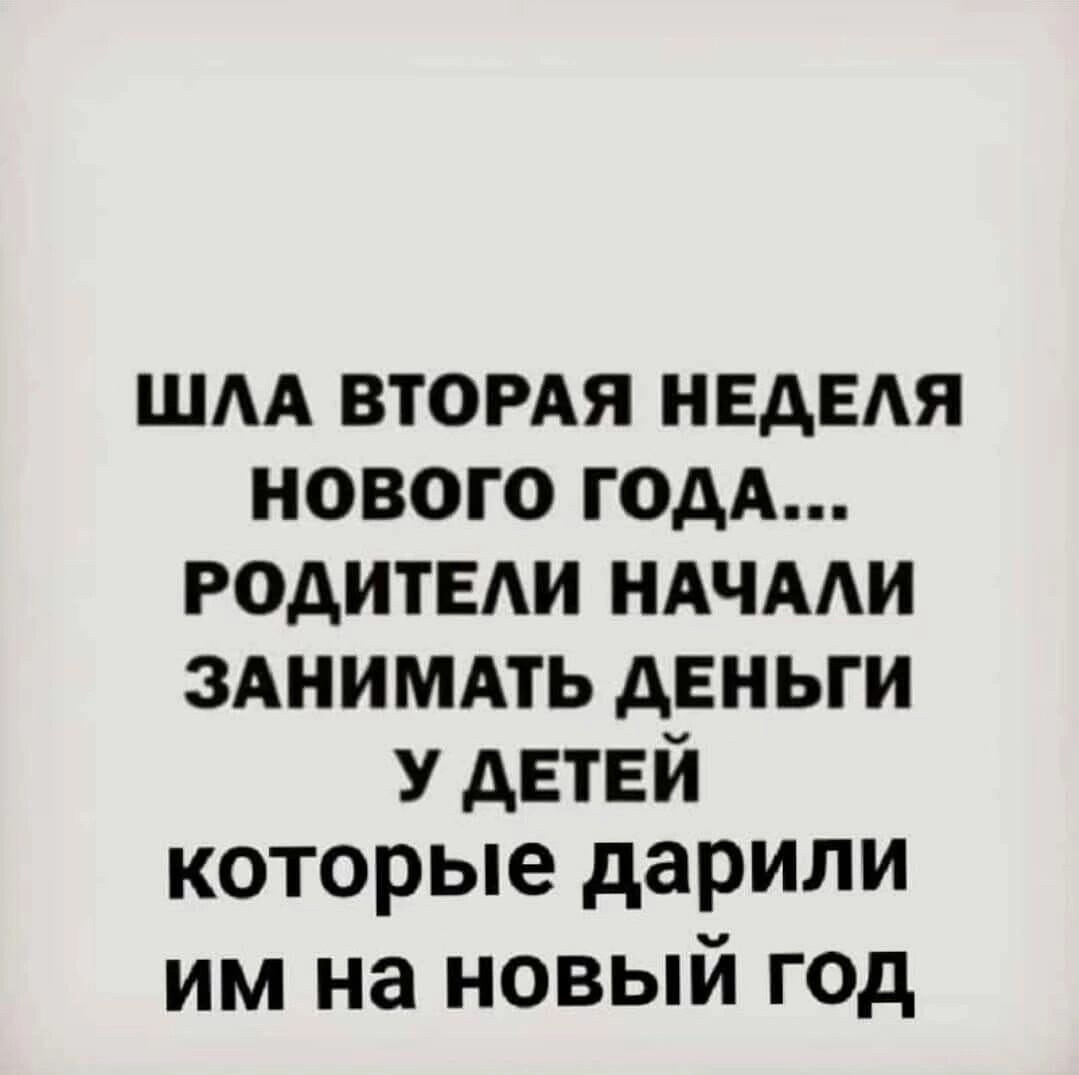 Знакомо?