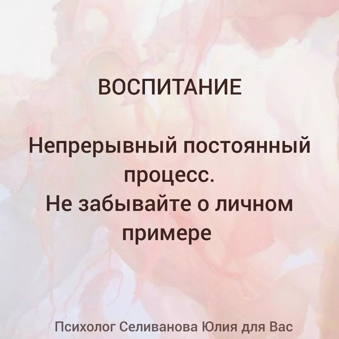 Психология от Белки - Как принять своего ребенка