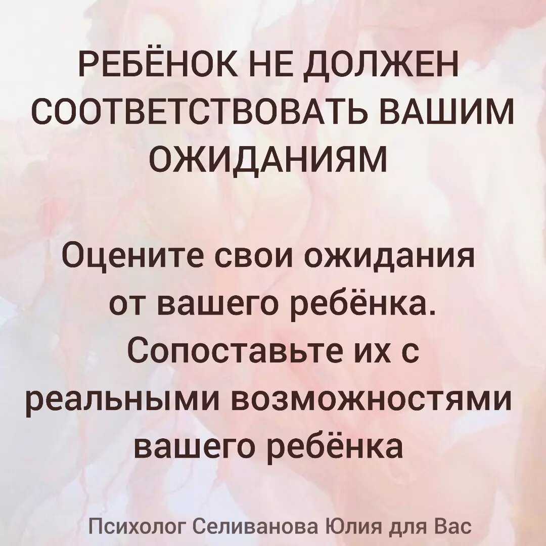 Психология от Белки - Как принять своего ребенка
