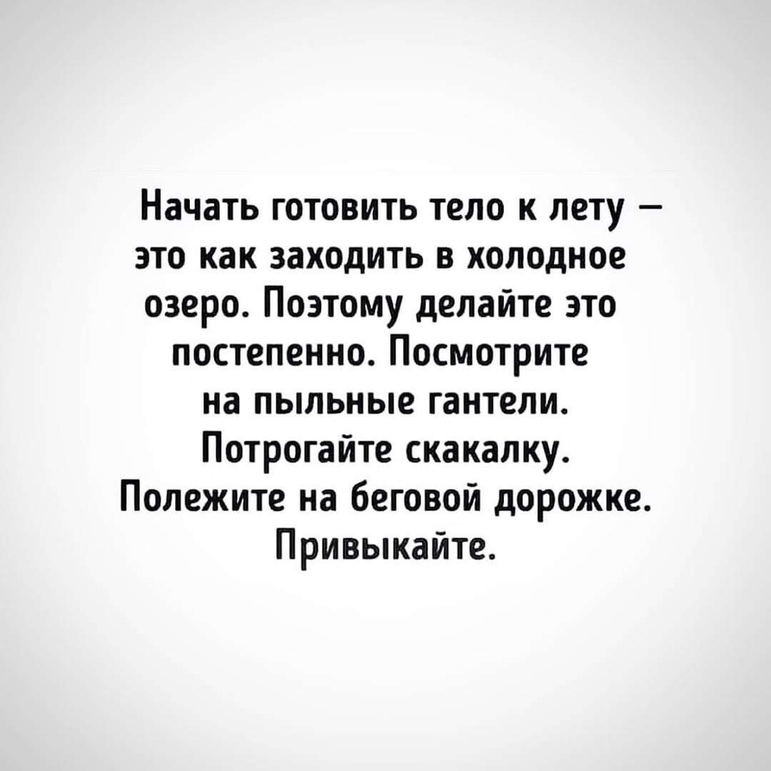 Кто начал подготовку к лету?