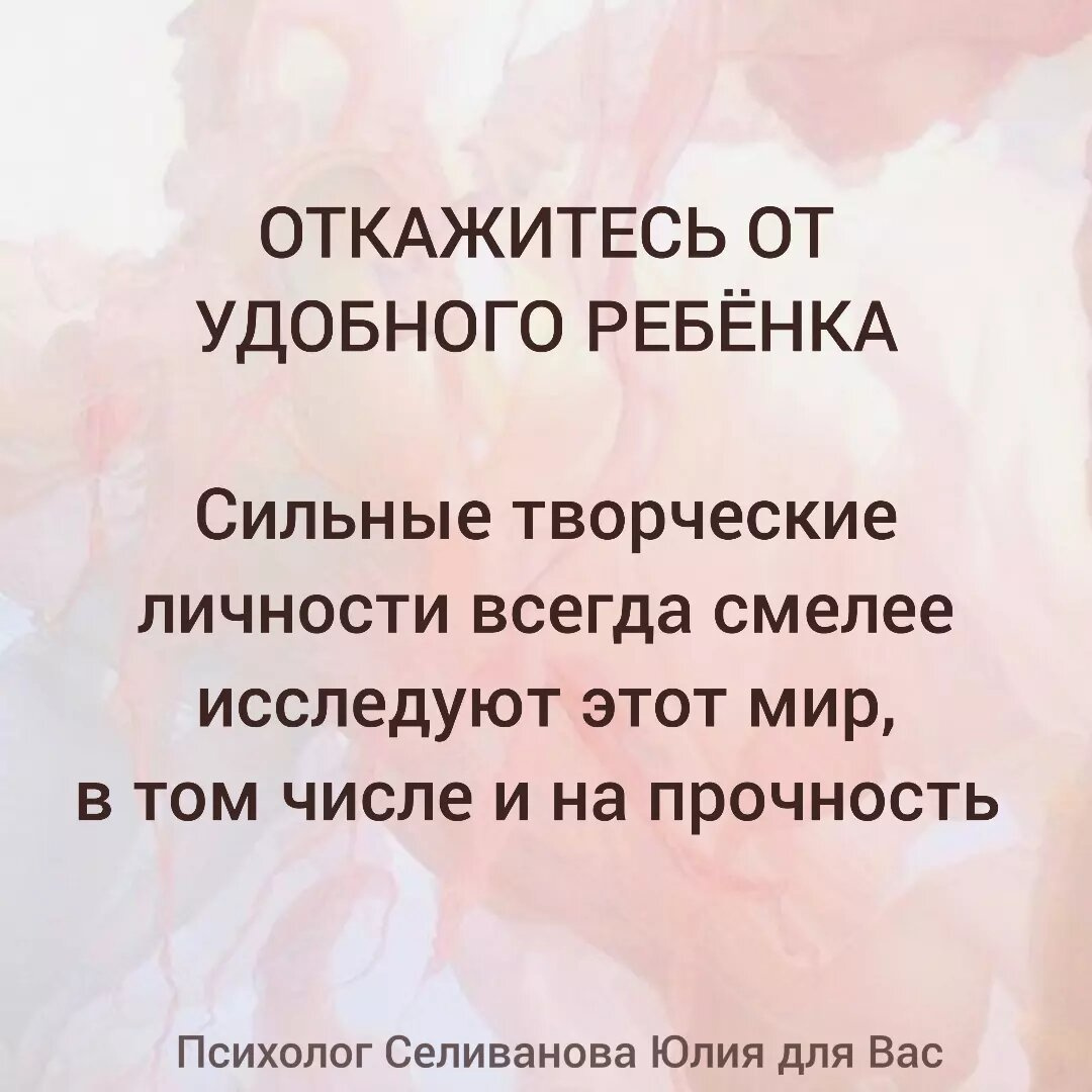 Психология от Белки - Как принять своего ребенка