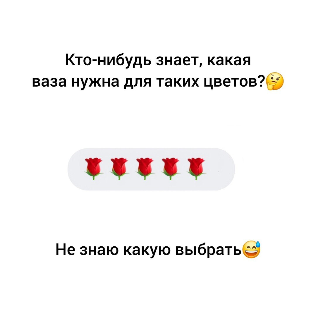 Тест на креативность))) Какая нужна вазочка?