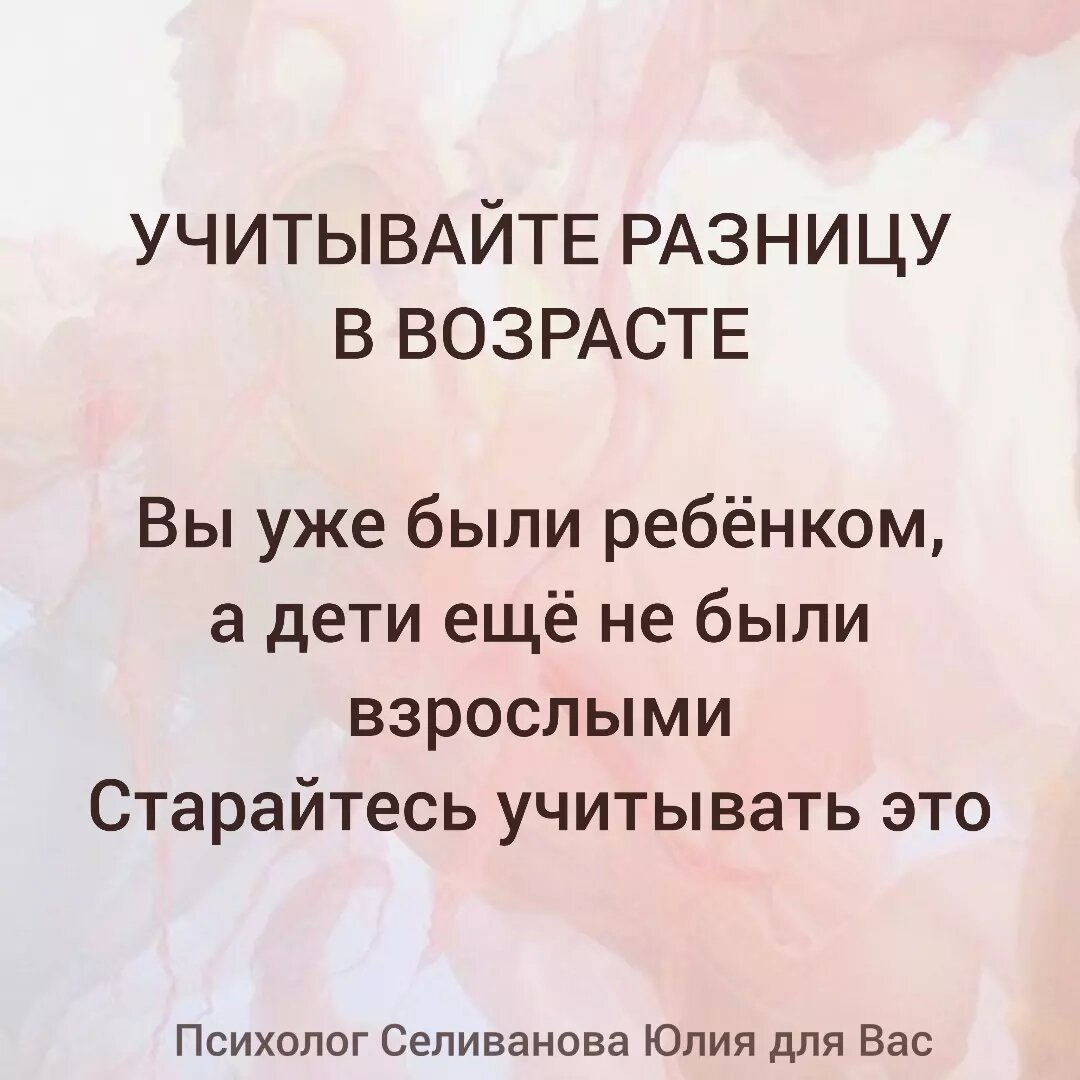 Психология от Белки - Как принять своего ребенка