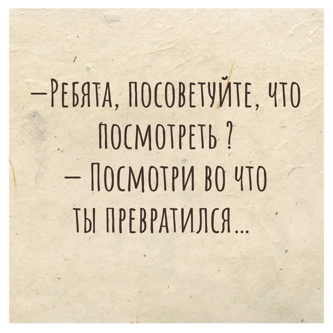Вы довольны своим отражением в зеркале?