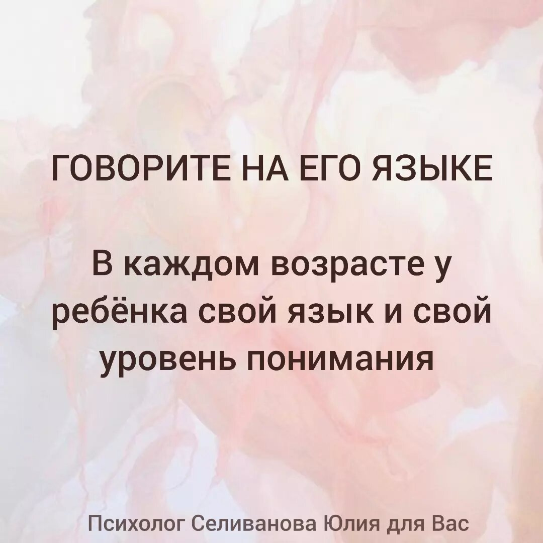 Психология от Белки - Как принять своего ребенка