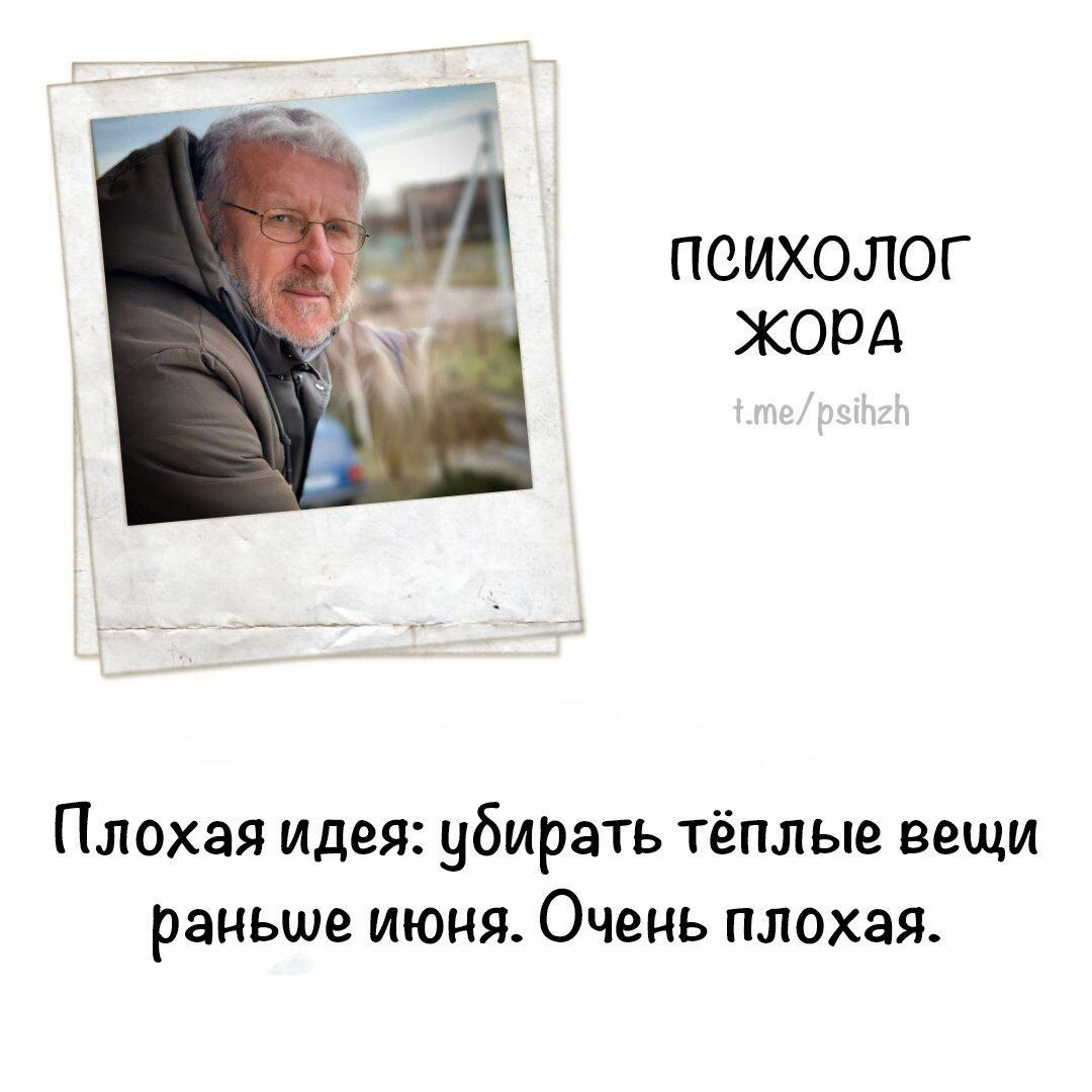 Плохая идея!