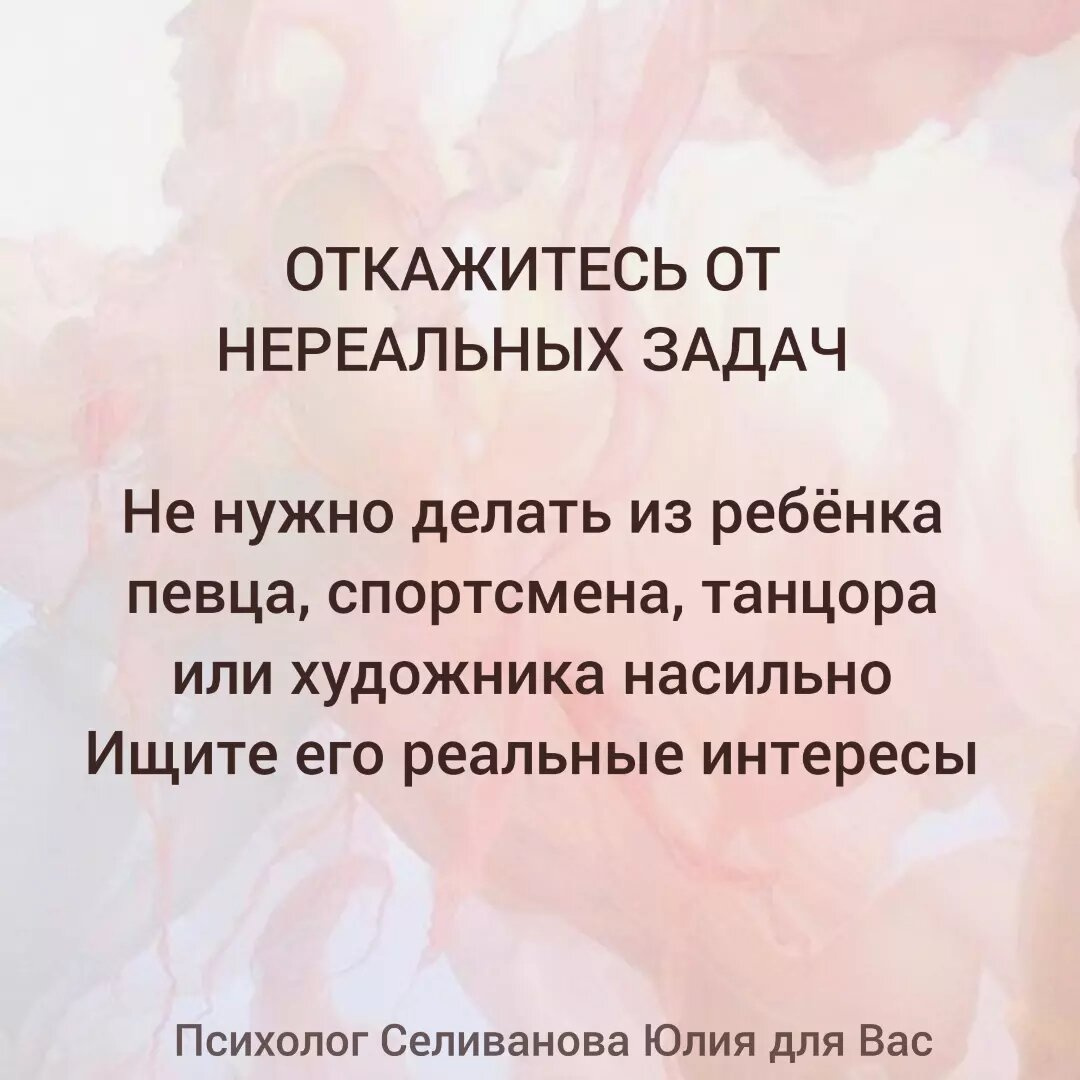 Психология от Белки - Как принять своего ребенка