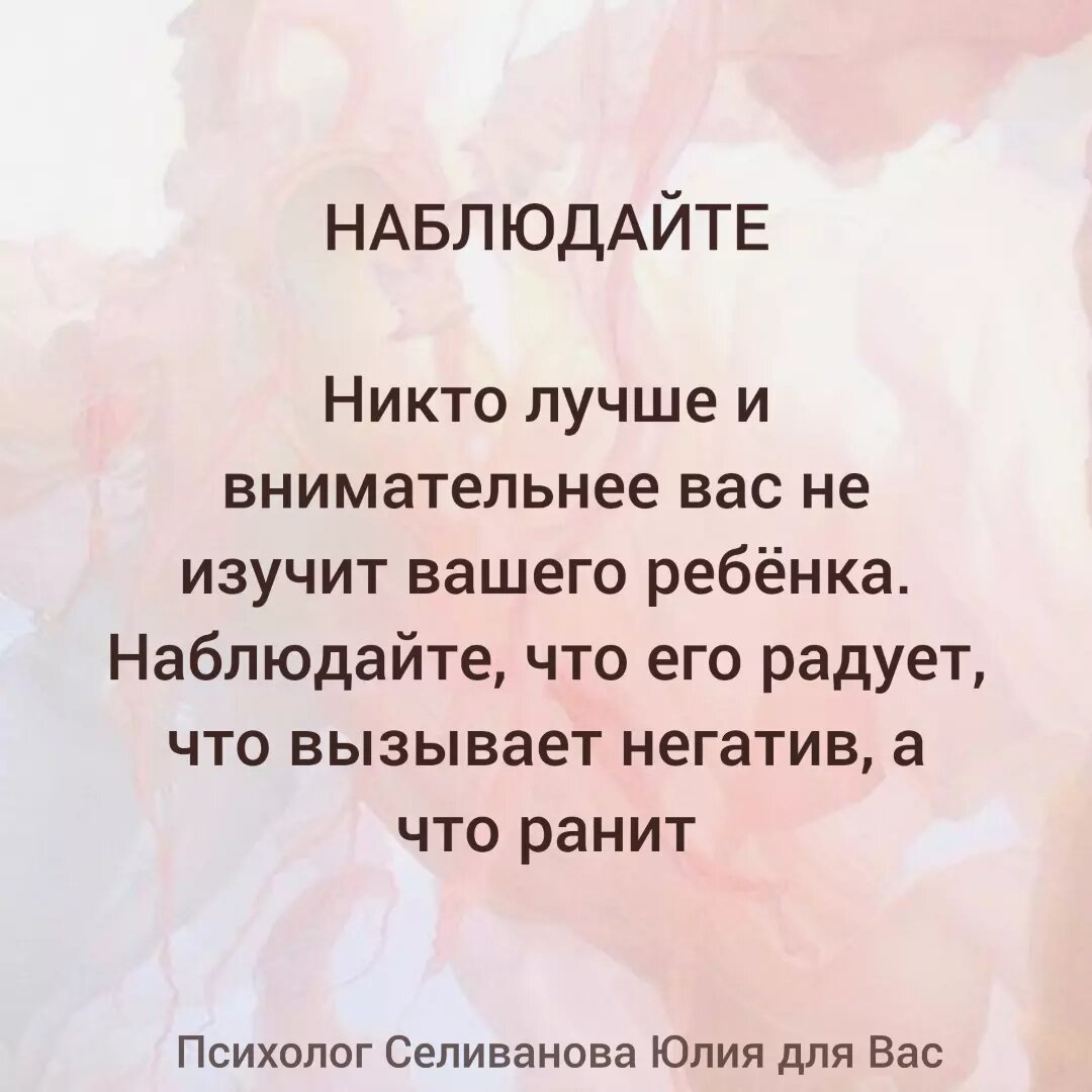 Психология от Белки - Как принять своего ребенка