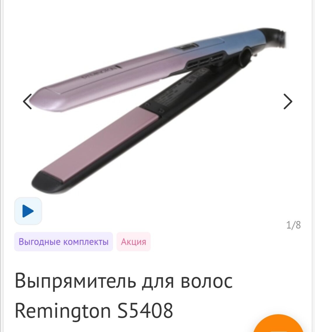 Утюжок для волос