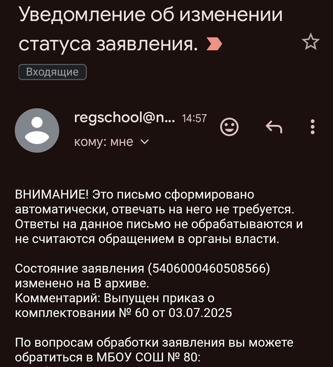 Что это значит?