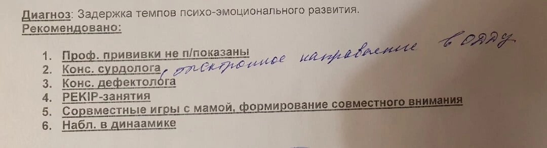 Про врача и диагноз