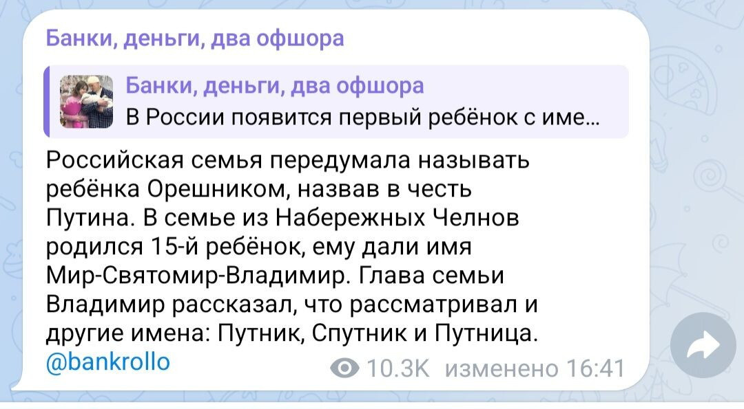 Эм... а отчество у внуков какое потом будет?