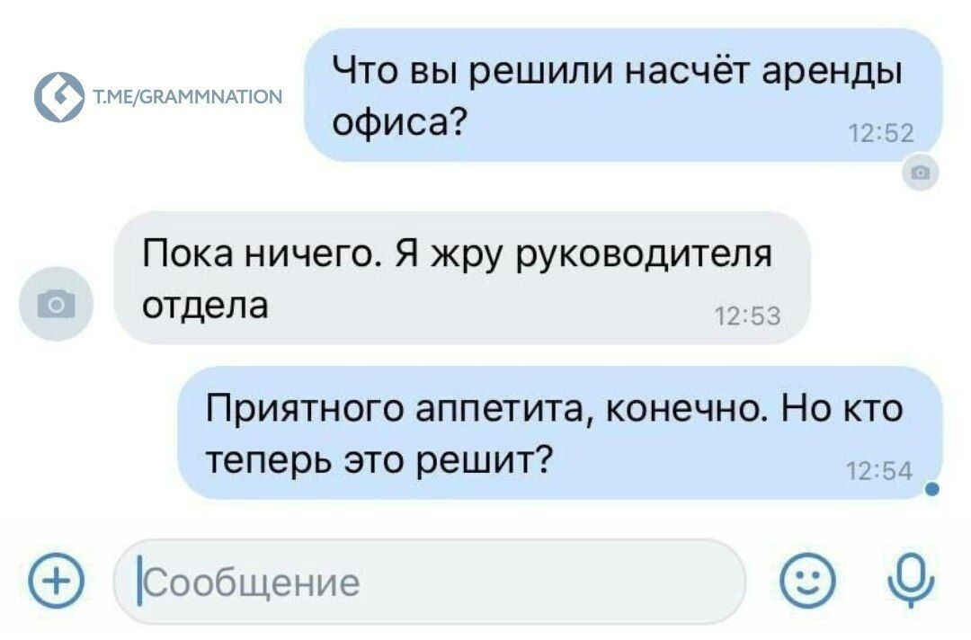 Еда на работу