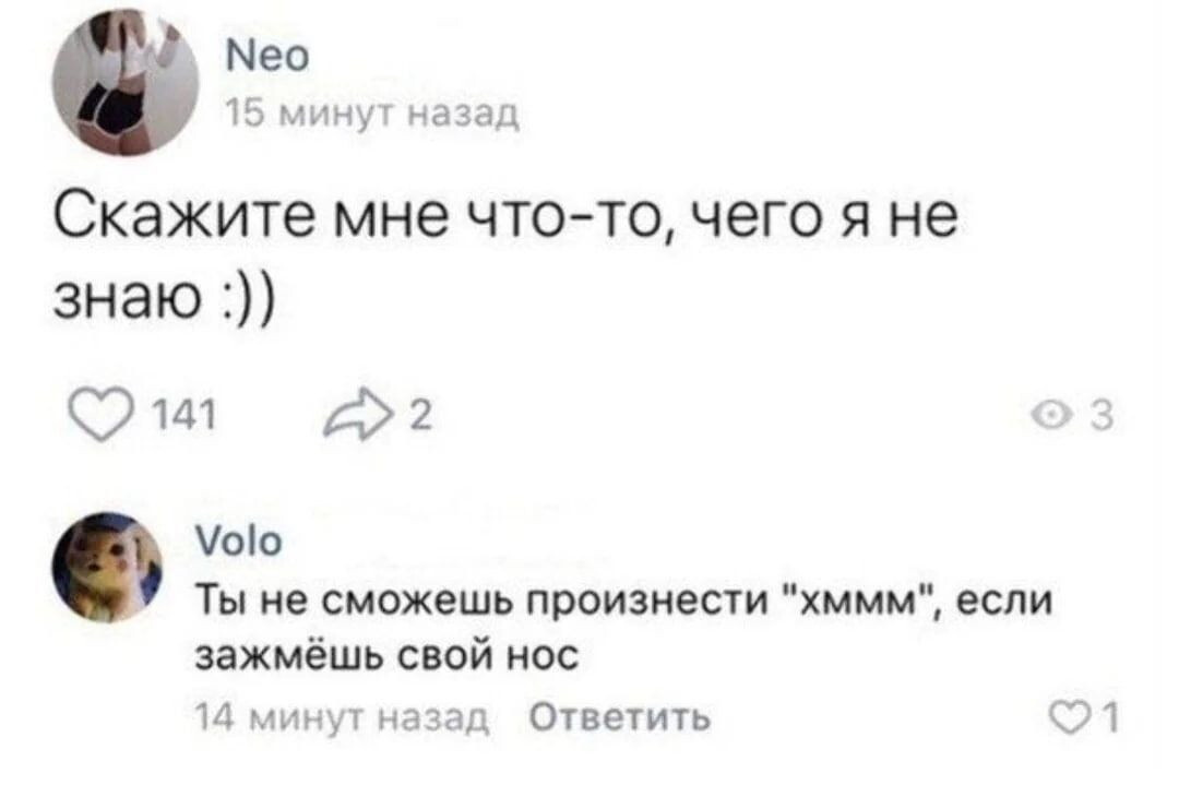 Скажите мне чего я не знаю))