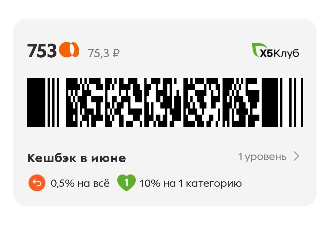 Пятерочка