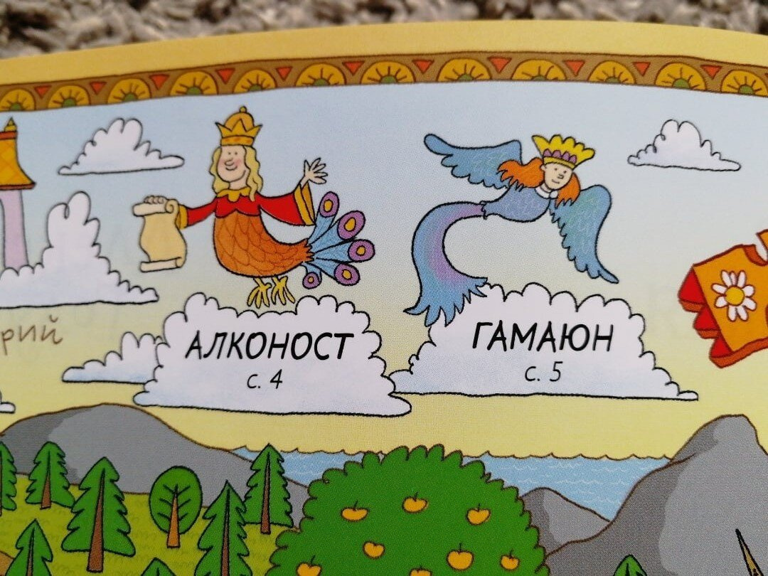 Отзыв от Белки - Книга "Чудо-юдо-логия"