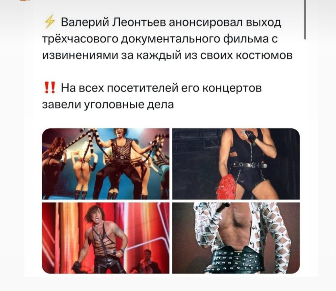 На злобу дня