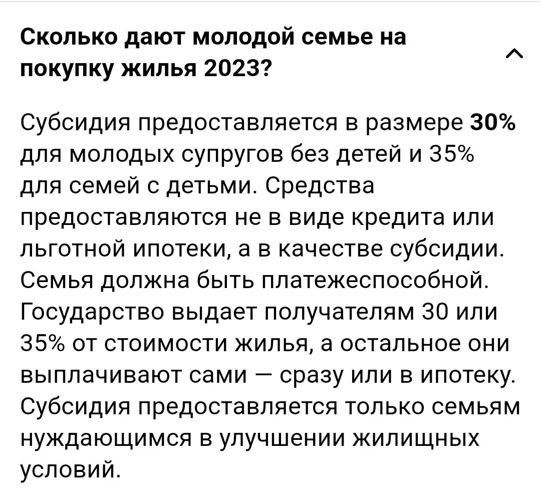 Девочки,что можете сказать по поводу данной субсидии?