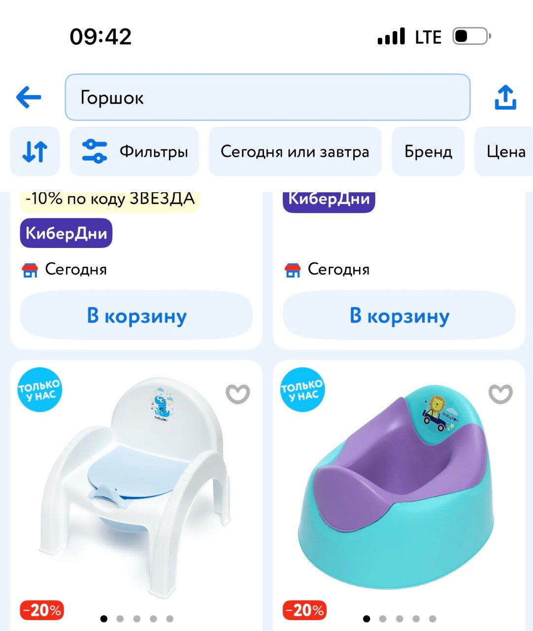 Какого плана горшок лучше брать?