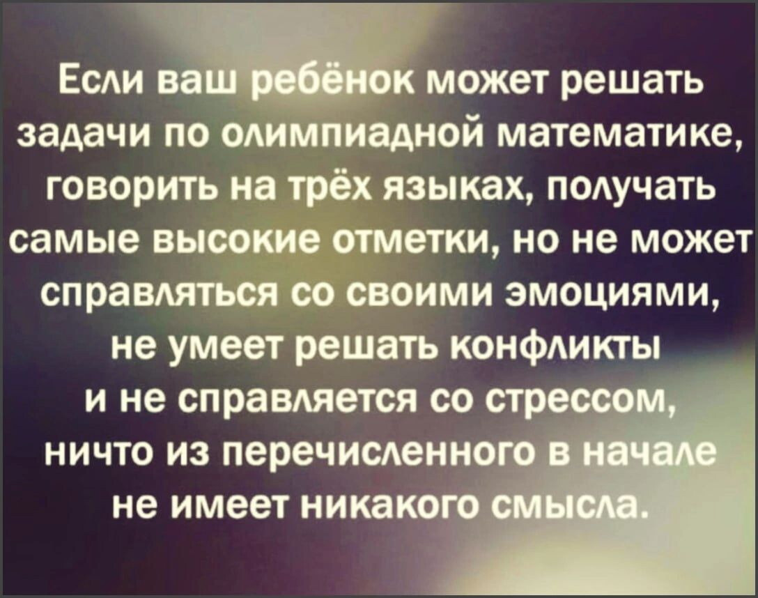 Тревожная мать