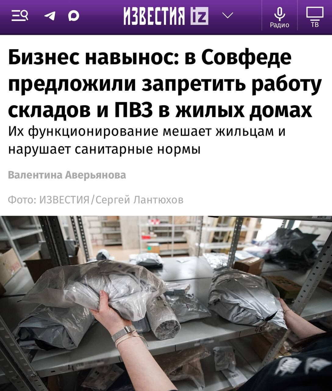 А у вас шумят ПВЗ