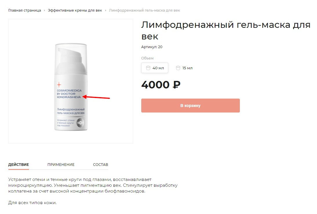 Лимфодренажное масло для век доктора кондрашовой - поделитесь отзывами