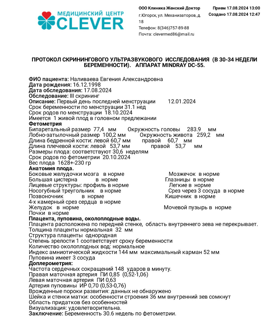 3 скрининг
