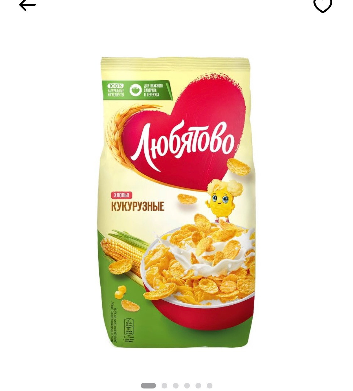 Завтрак