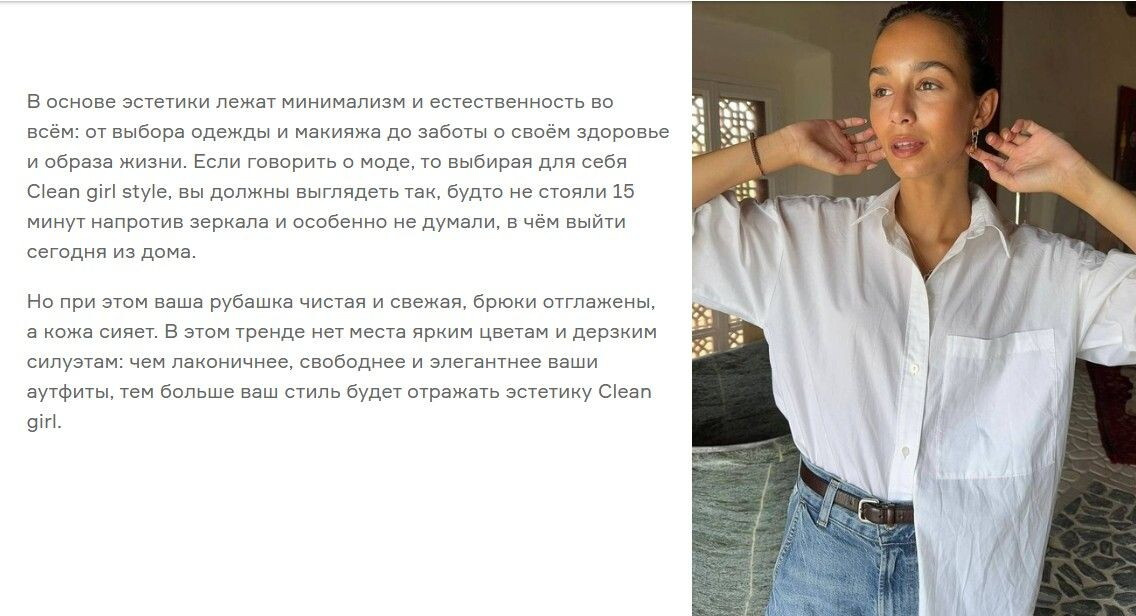 Кто такая клин герл?