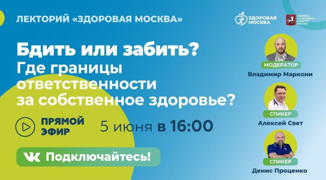 Бесплатные лекции о здоровье