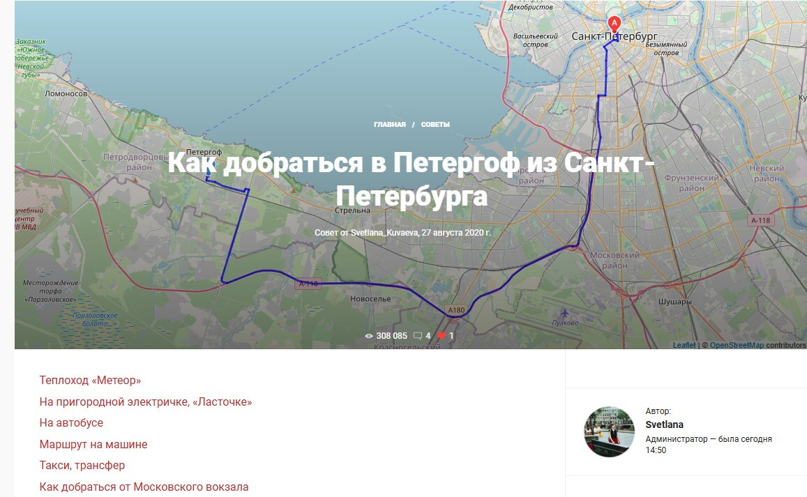 Как добраться до Петергофа из Питера бюджетнее?