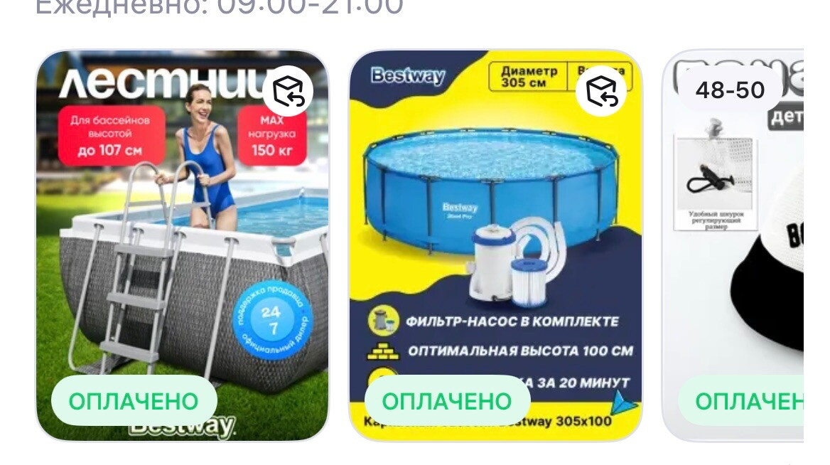Бассейн