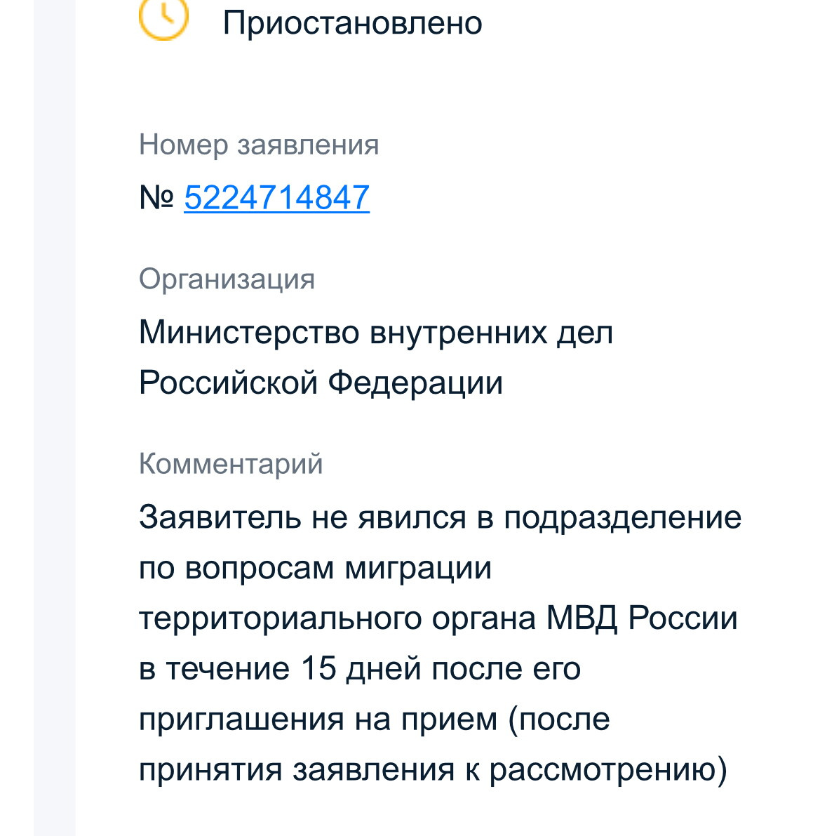 Загранпаспорт через госуслуги