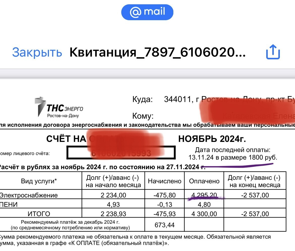 Нехорошая квартира