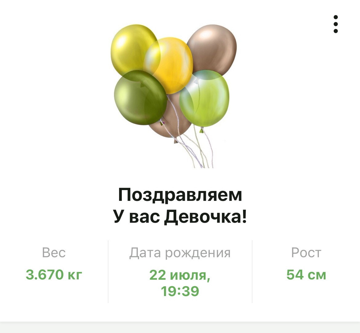 39 недель 🩷🩷🩷