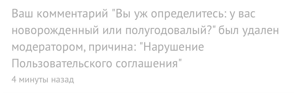 Сыщики бэби ру