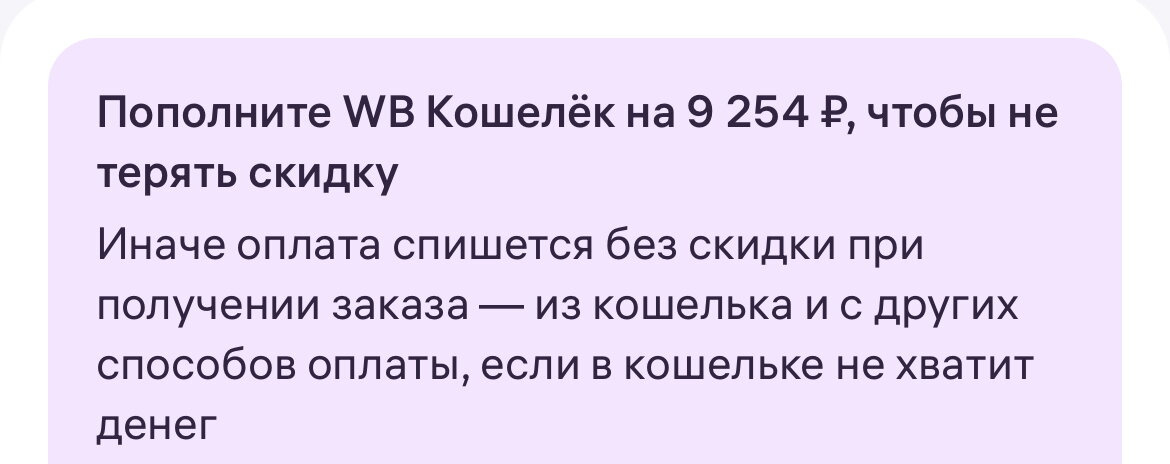WB кошелек