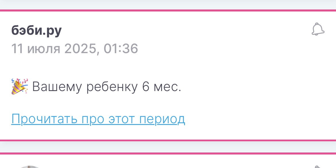 6 месяцев.. невыносимо больно..